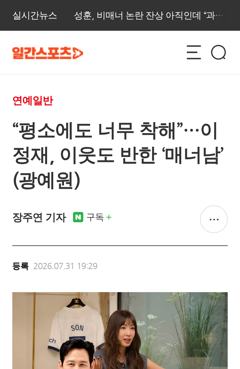 출처: isplus.com 2026-07-31
