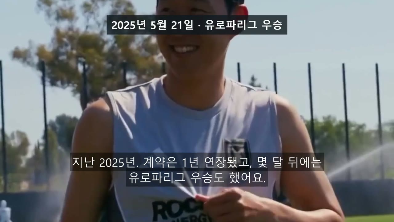2025년 5월 21일 · 유로파리그 우승