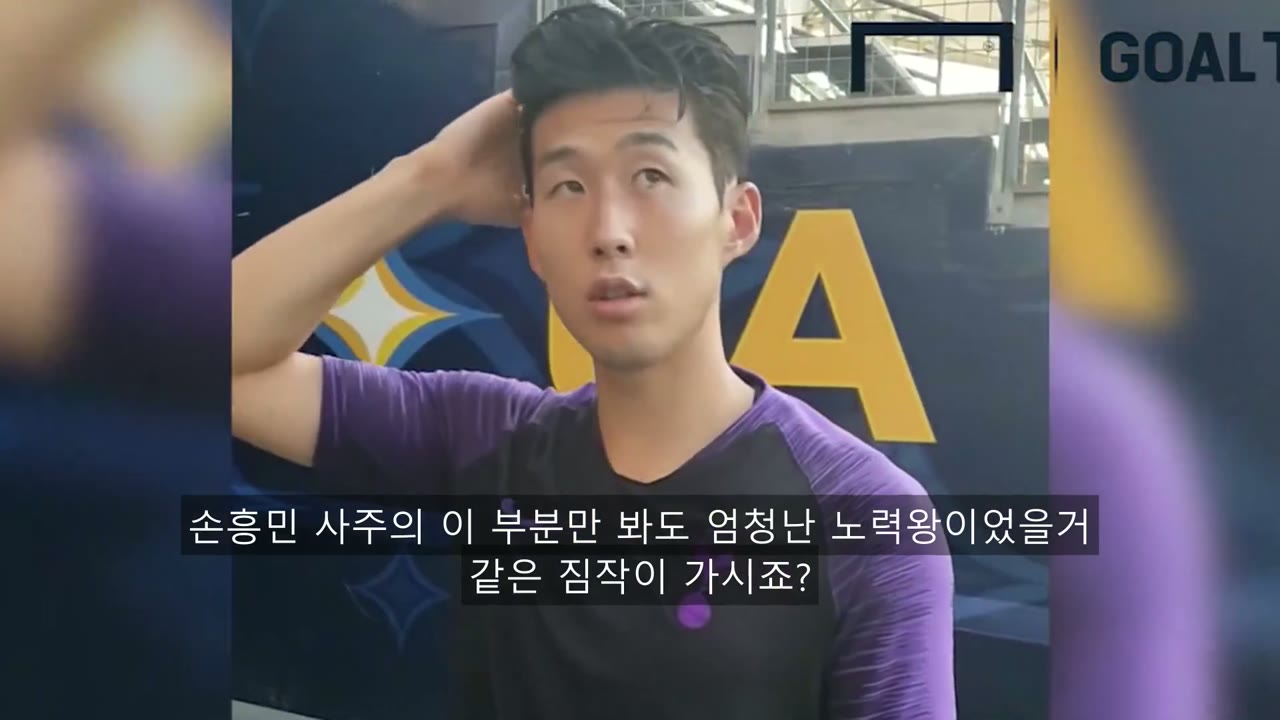 손흥민 사주 풀이 — 을목 일간과 대운 흐름