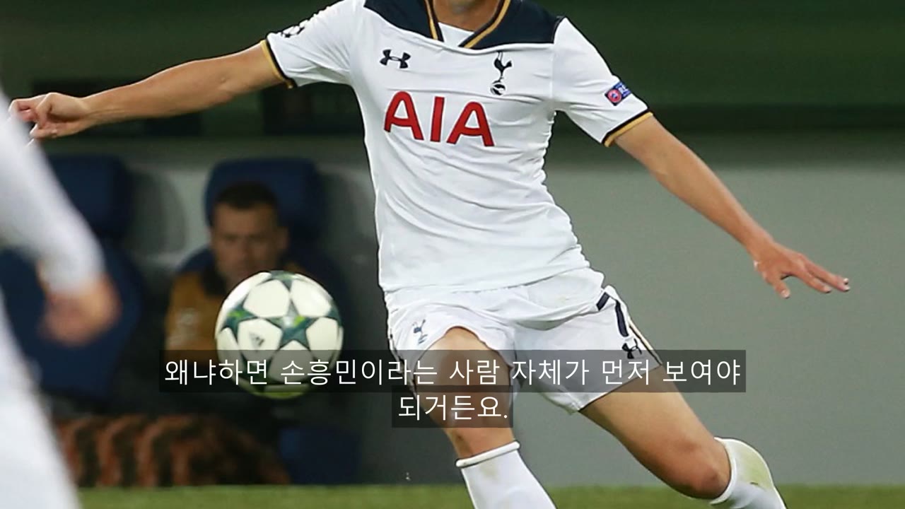 손흥민 사주 풀이 — 을목 일간과 대운 흐름