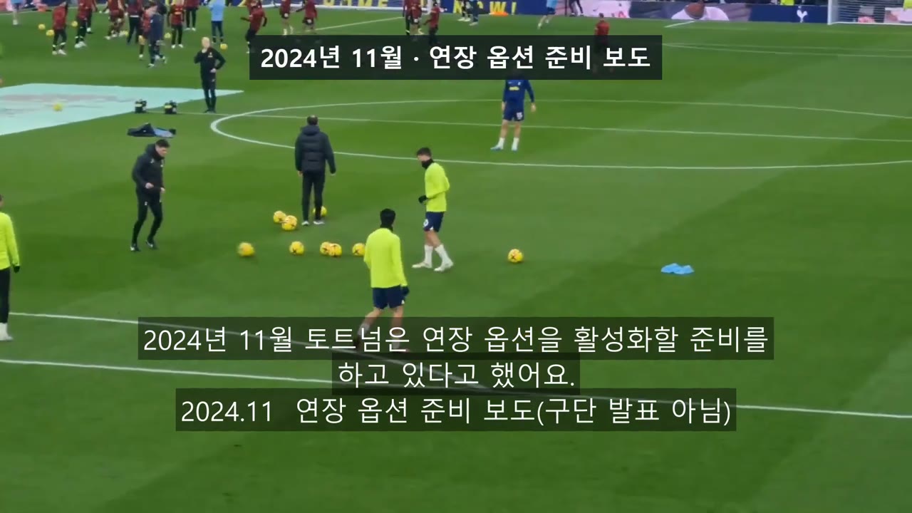 2024년 11월 · 연장 옵션 준비 보도