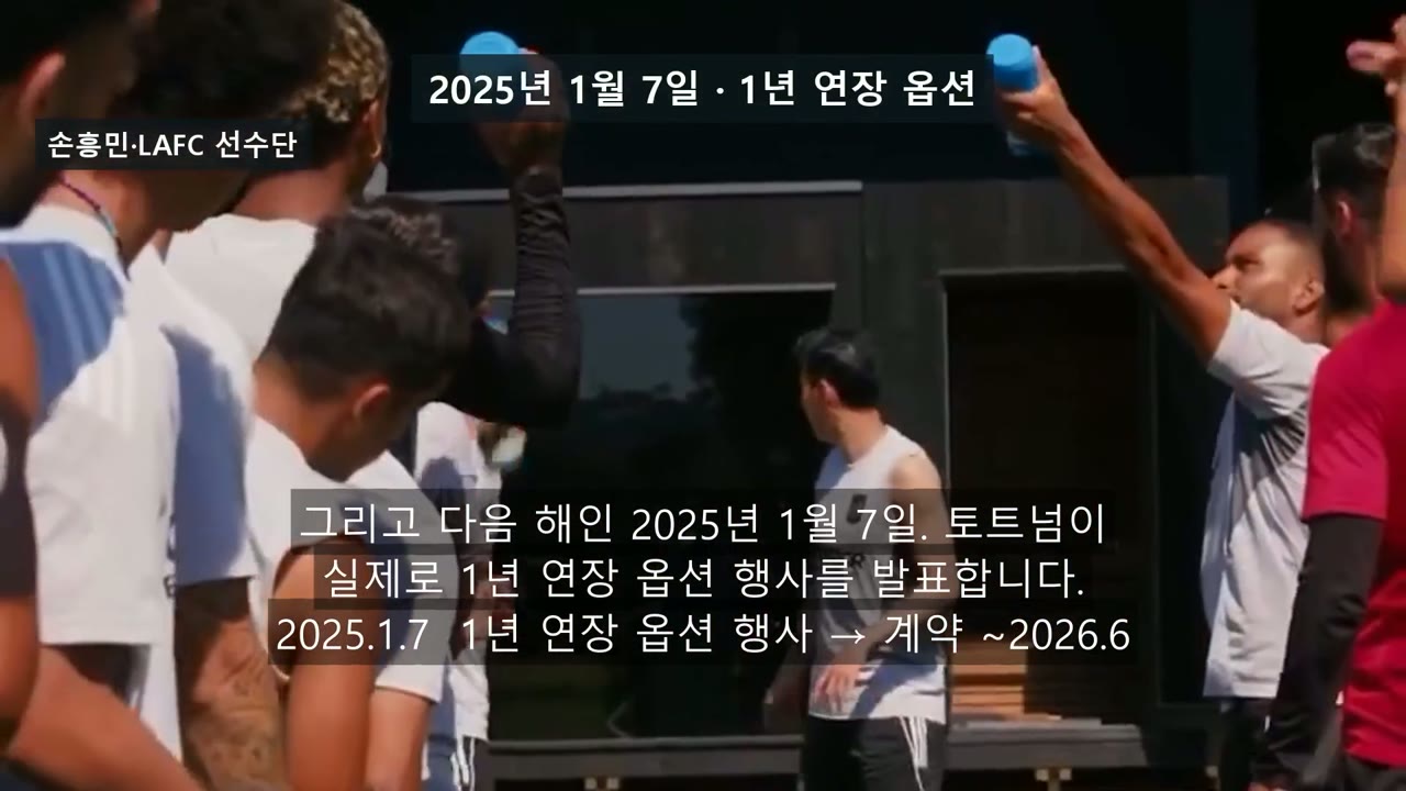 2025년 1월 7일 · 1년 연장 옵션