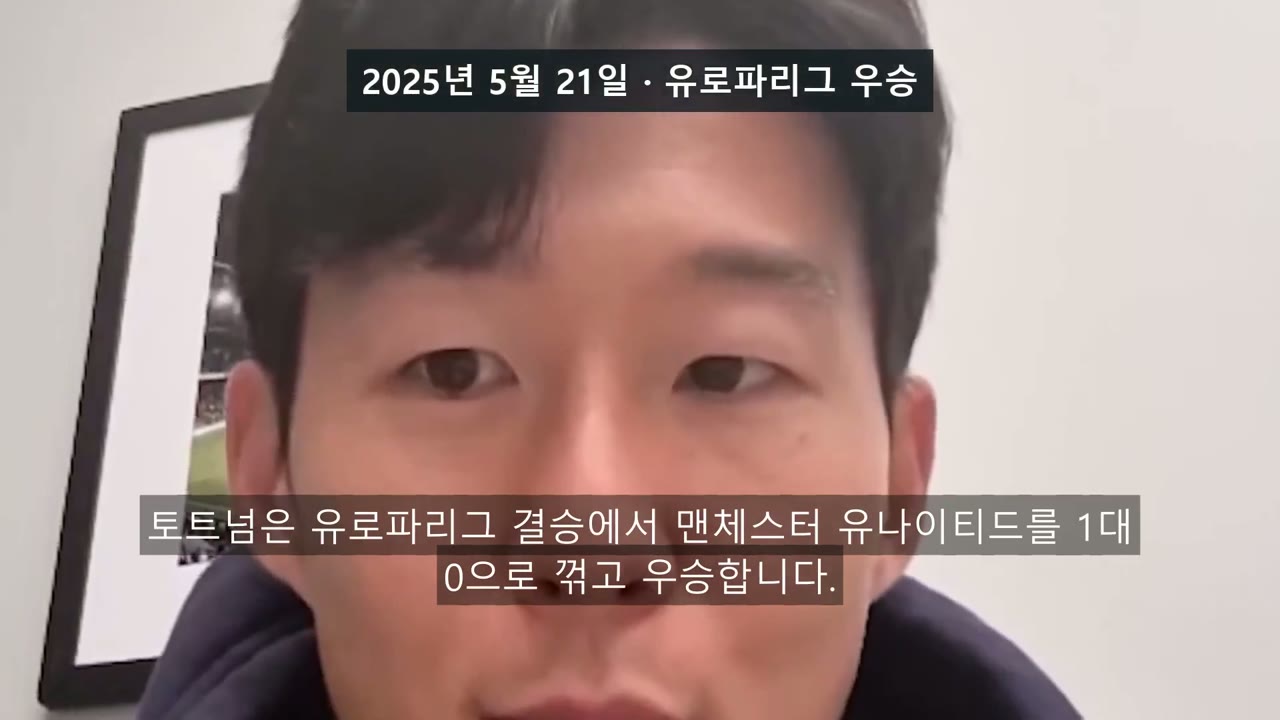 2025년 5월 21일 · 유로파리그 우승