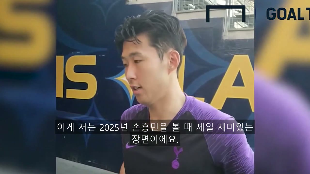 손흥민 사주 풀이 — 을목 일간과 대운 흐름