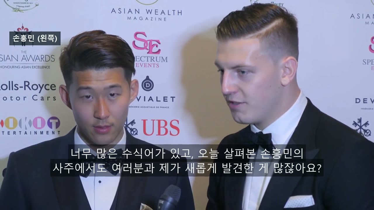 손흥민 (왼쪽)