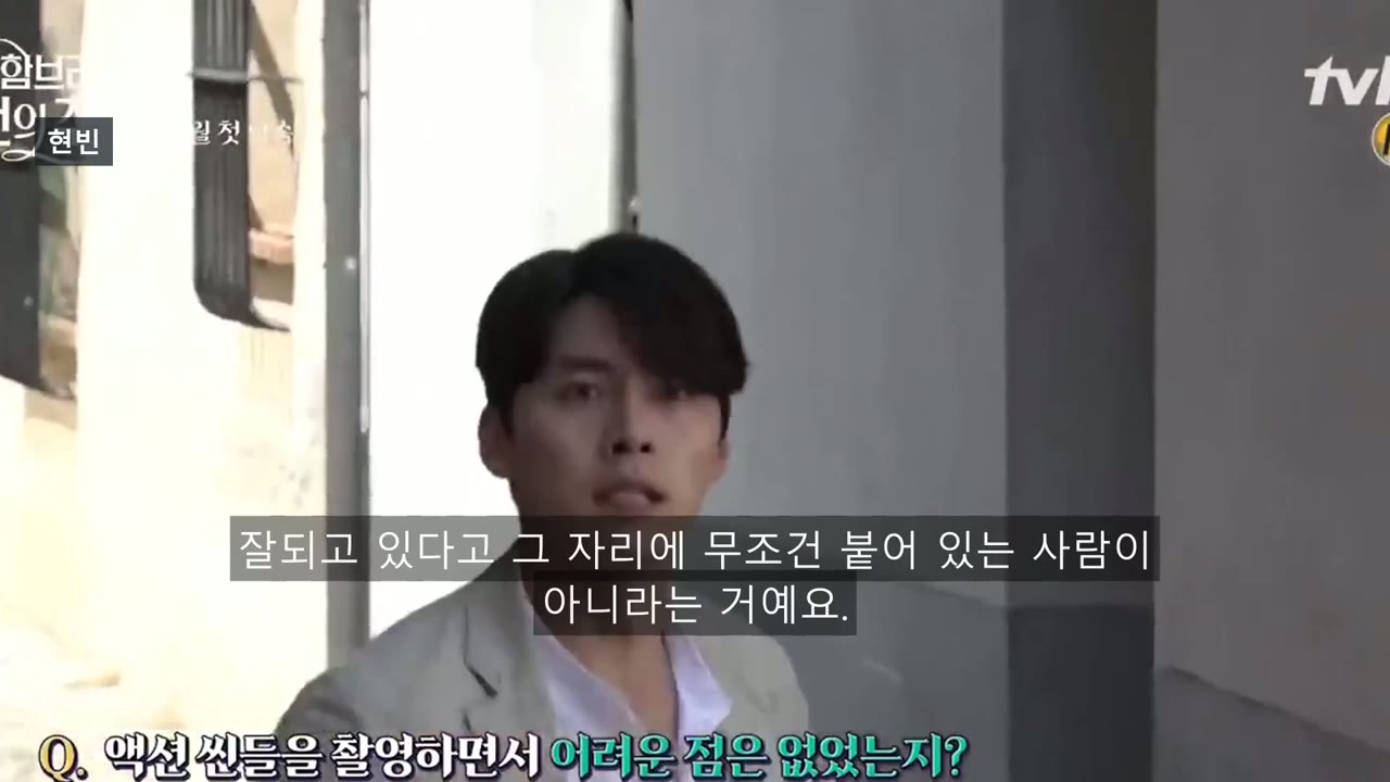 현빈