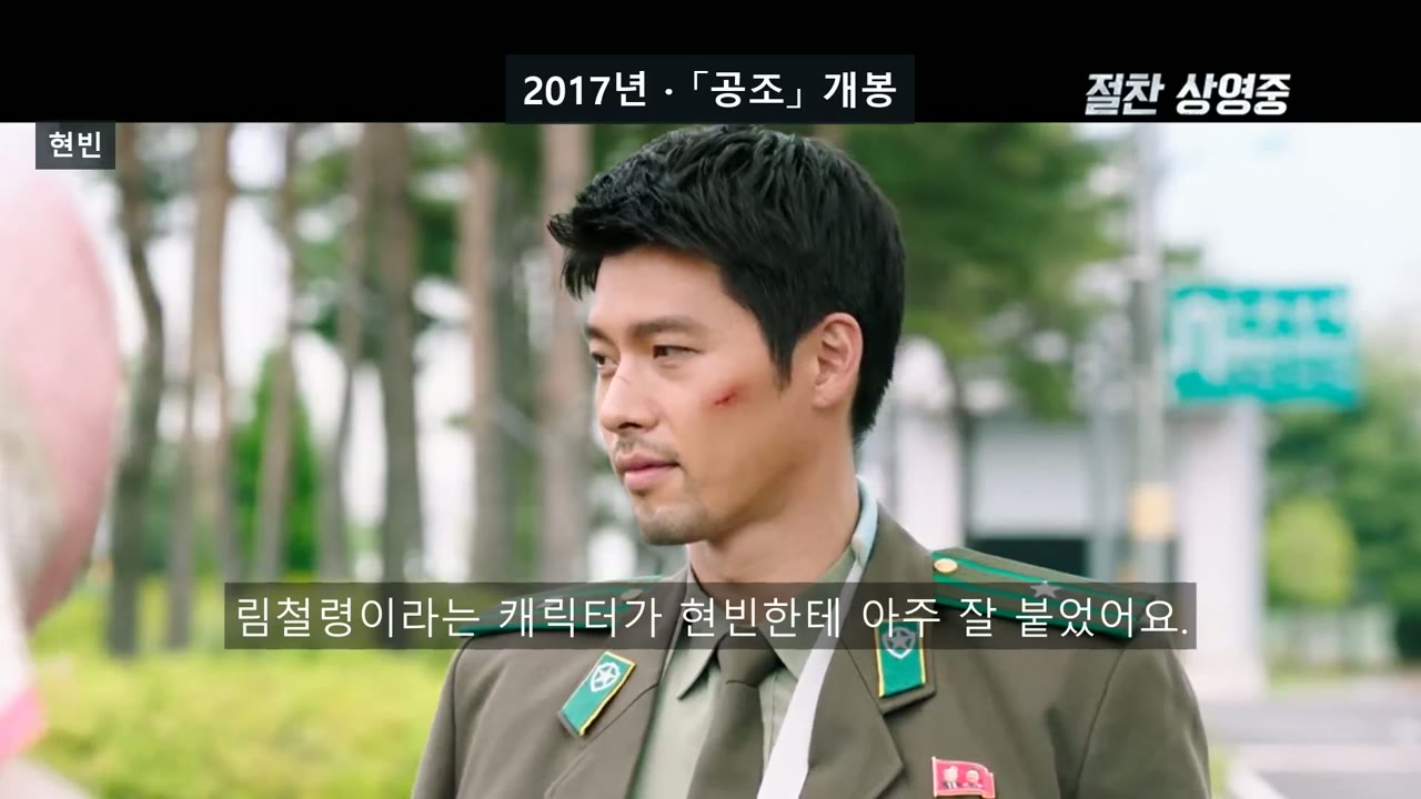 2017년 · 「공조」 개봉