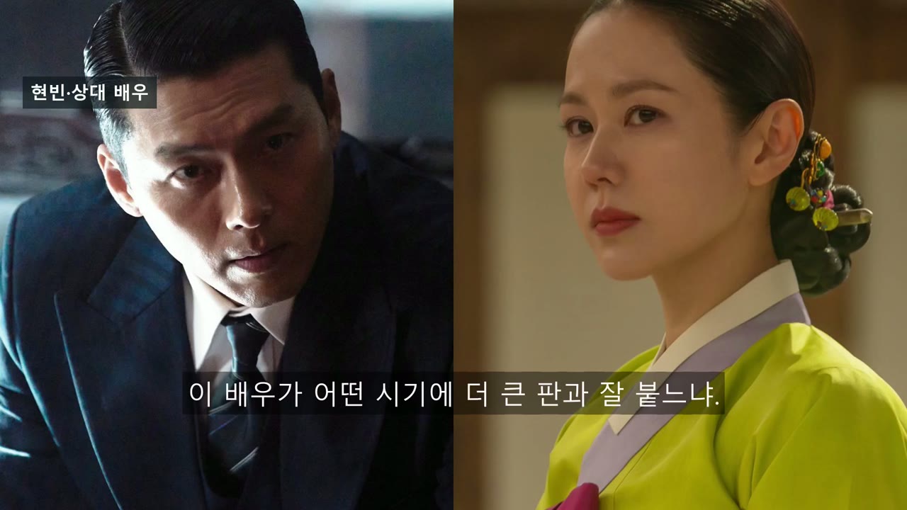 현빈·상대 배우