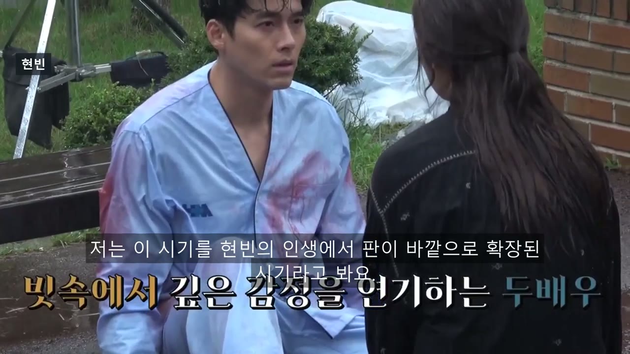 현빈