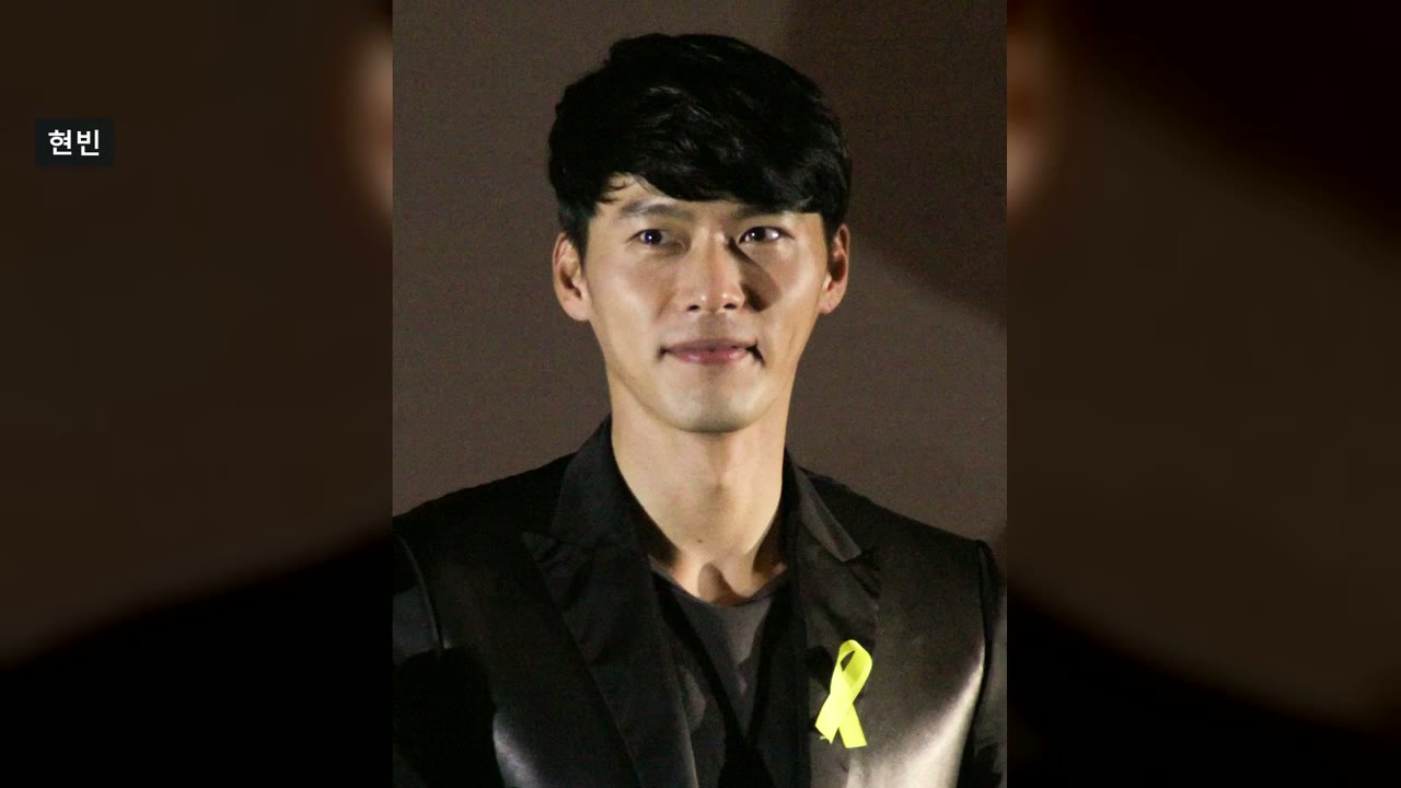 현빈