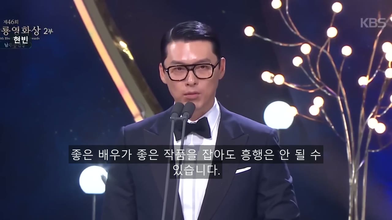 현빈